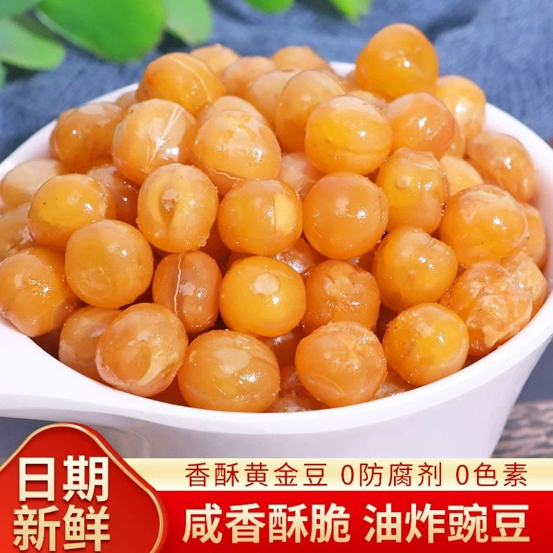 整罐香酥黄金豆油炸豌豆1000g装原味香辣牛肉味饭店休闲小吃