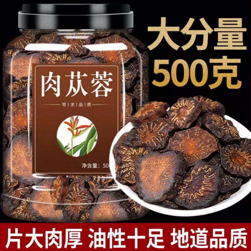 肉苁蓉500g阿拉善油切片内苁蓉非新疆特优级非野生锁阳茶泡酒料