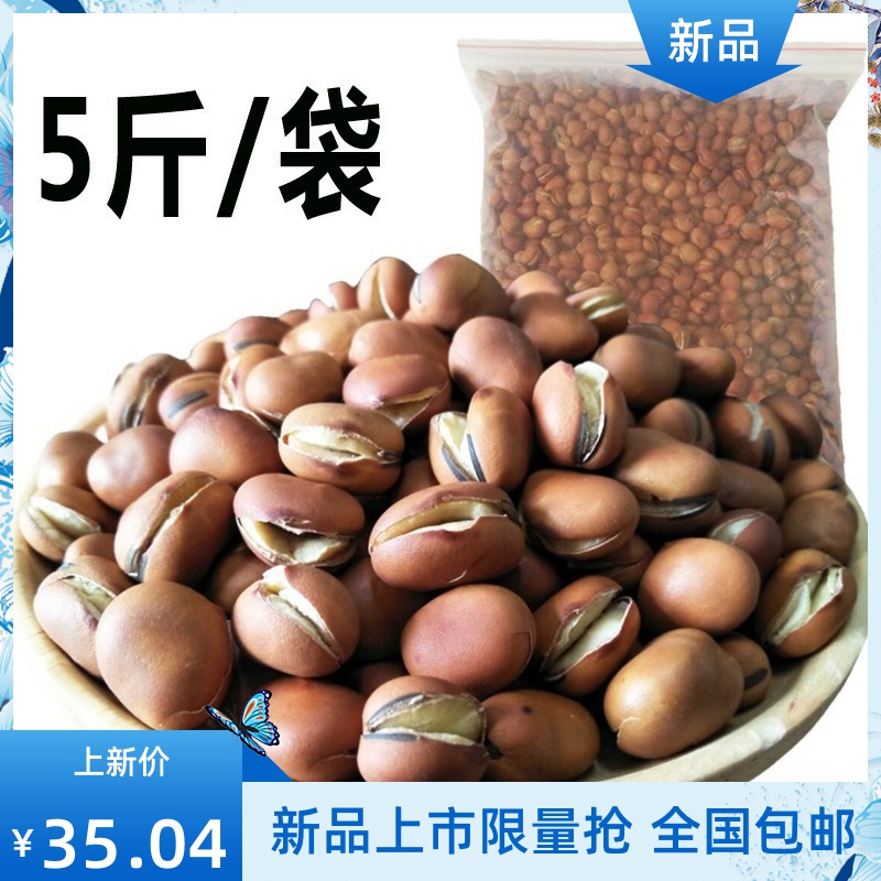 农家干炒蚕豆炒小蚕豆原味自炒胡豆炒蚕豆2500g5-胡豆(品上乐源旗舰店仅售27.25元)