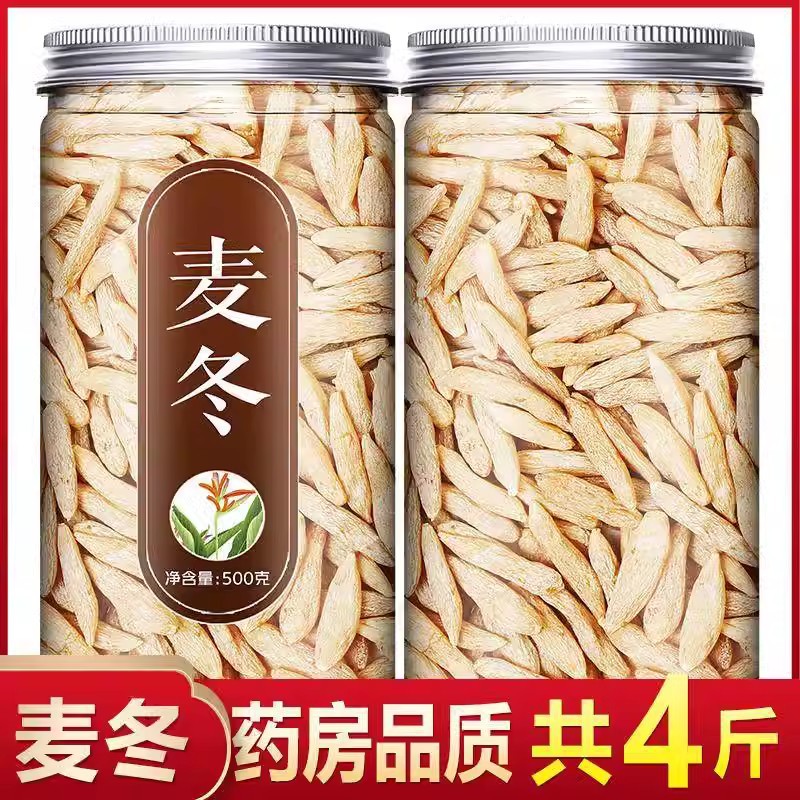 麦冬中药材正品500克特级官方旗舰店野生麦门冬浙麦东干货泡水喝