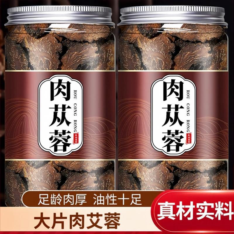 沙漠产区人工采挖肉苁蓉软大芸自然阴干用长期储备草本原料