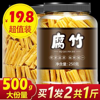 东北大豆腐竹干货段纯正手工头层油豆皮豆腐皮非特级商用特产