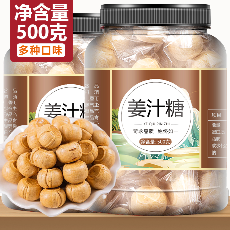姜糖手工老姜味姜汁红糖旗舰店