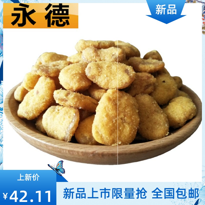 。蟹香蚕豆蟹黄味零食-散休闲特产坚果炒货小吃豆瓣怪味胡豆-