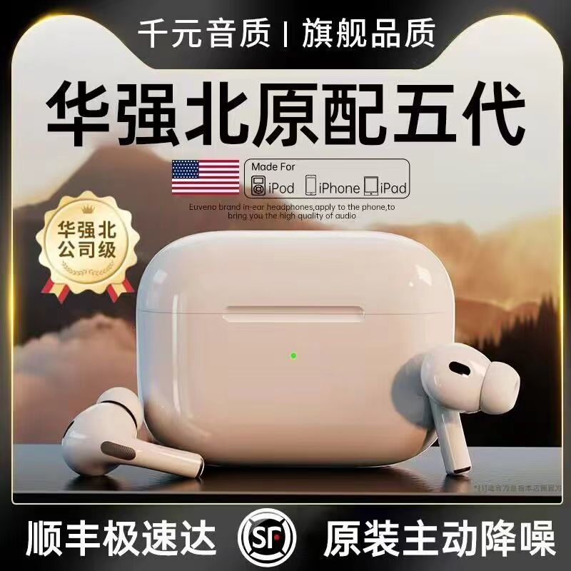 华强北五代无线蓝牙耳机过ios无线降噪耳机