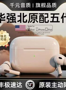 华强北五代无线蓝牙耳机过ios16降噪运动水果耳机顺丰包邮