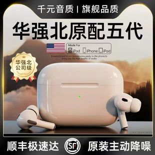 华强北五代无线蓝牙耳机过ios16降噪运动水果耳机顺丰 包邮