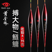 黄金眼鱼漂官方正品 大物漂巨物漂三目加粗尾醒目浮漂
