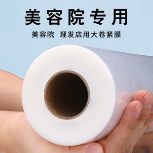 美容院专用一次性pe保鲜膜大卷美发美体艾灸敷药食品接触级经济装