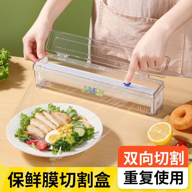 食品级PE保鲜膜切割器耐摔加厚隐藏式滑刀切割盒厨房家用经济装
