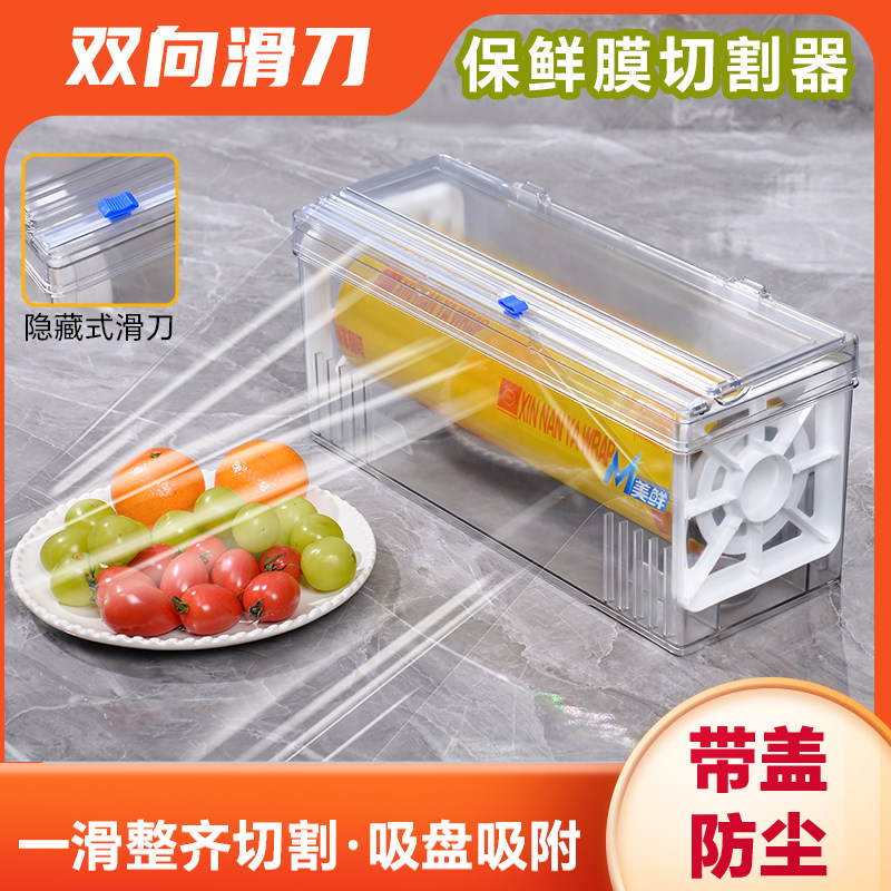 大卷PVC保鲜膜盒切割器滑刀式打包机食品级水果蔬菜饭店厨房商用