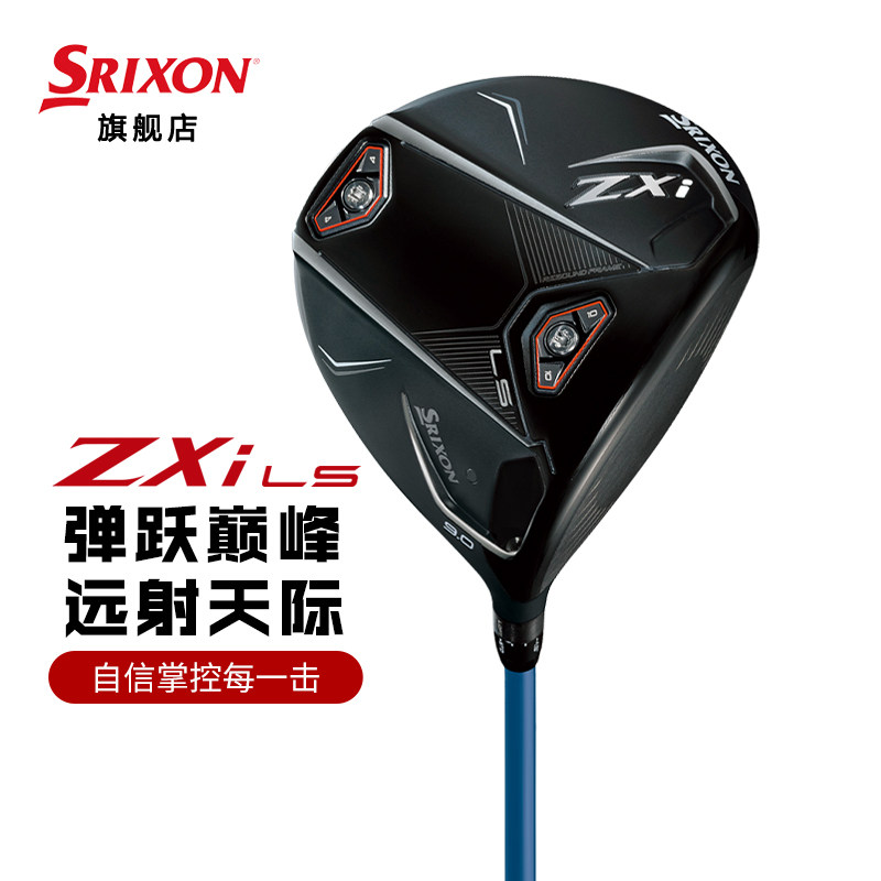 SRIXON高尔夫球杆男士一号木