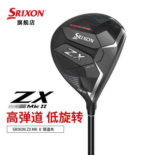 三号球道木五号球道木Srixon