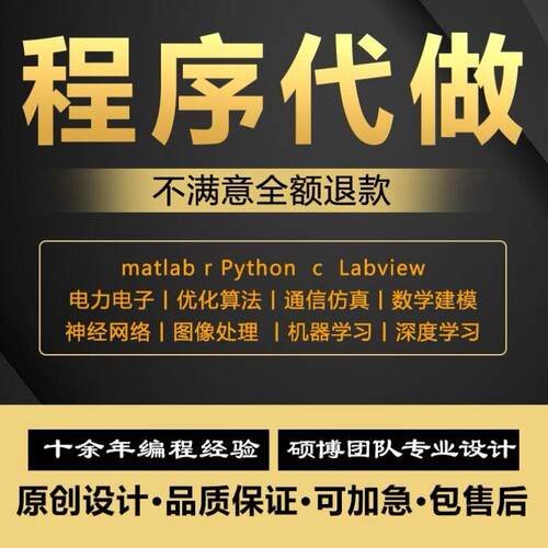matlab代程式设计序代做代码编写帮做路径规划优化遗传粒子群算法