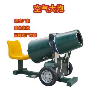 网红儿童共享空气大炮创业游乐设备景区公园广场商场摆摊赚钱项目