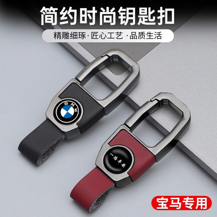 适用于宝马5系钥匙扣3系1系7系530刀锋X1五系x5三系325li高级壳扣