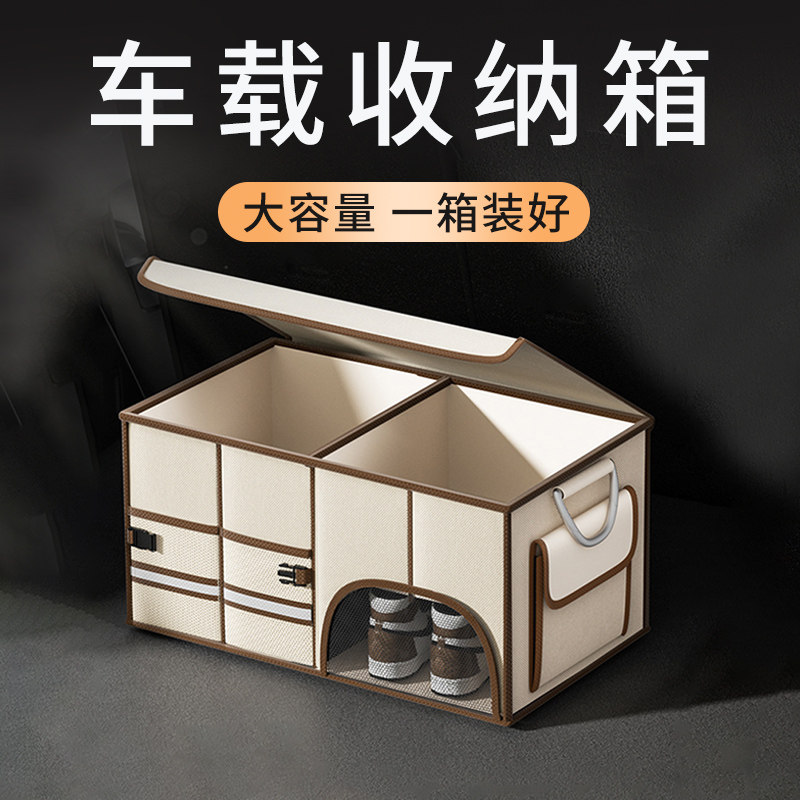 高端汽车后备箱收纳箱车载整理箱可折叠车内储物箱车用suv尾箱