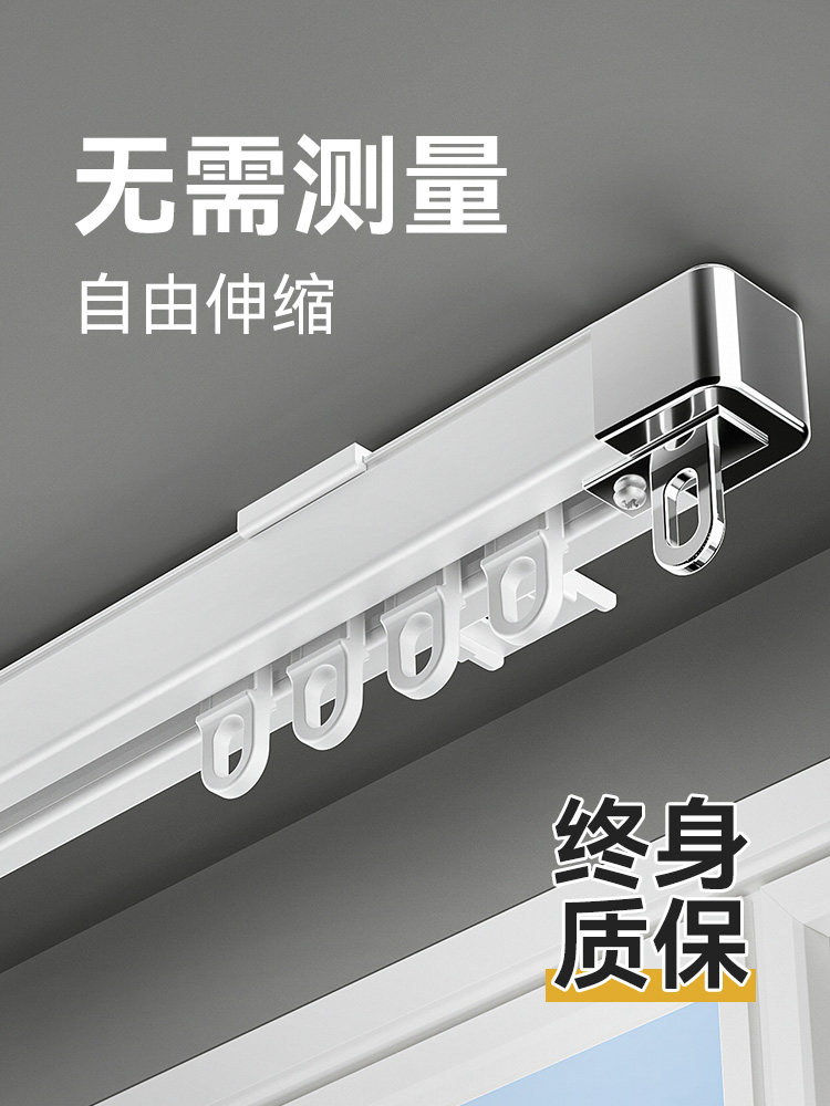 伸缩窗帘轨道静音滑轨单轨顶装侧装挂钩式导轨双轨滑道滑轮窗帘杆