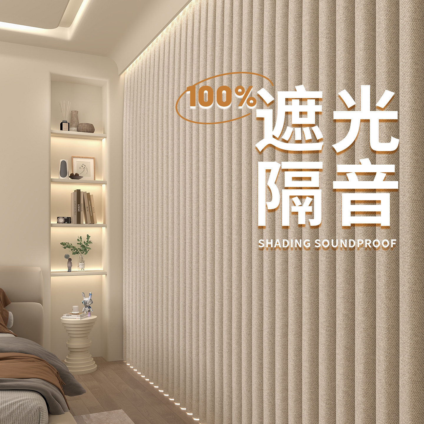 卧室窗帘隔音全遮光2025新款棉麻风客厅防晒隔热免打孔安装遮阳布