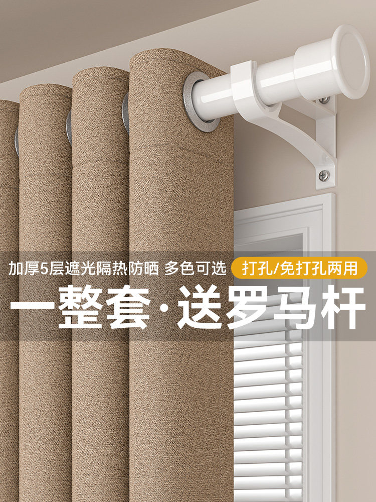 棉麻风窗帘全遮光2025新款免打孔一整套罗马杆飘窗隔热防晒遮阳帘