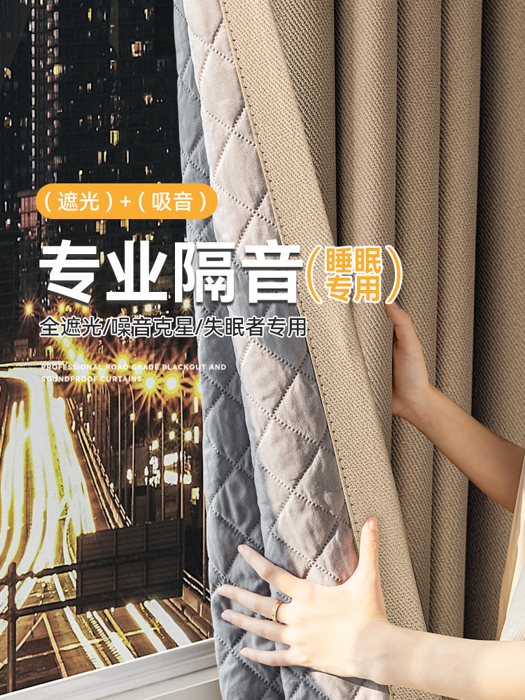 超级隔音全遮光窗帘2025新卧室街路专业降噪吸音隔热遮阳布