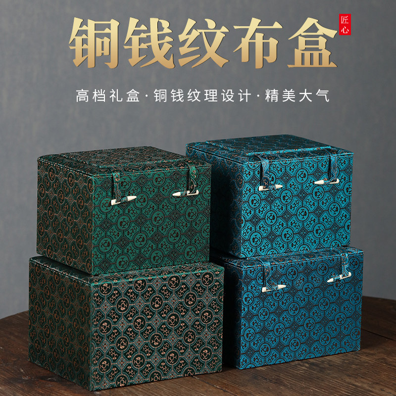 紫砂壶包装盒铜钱纹布盒盖杯茶宠礼品盒