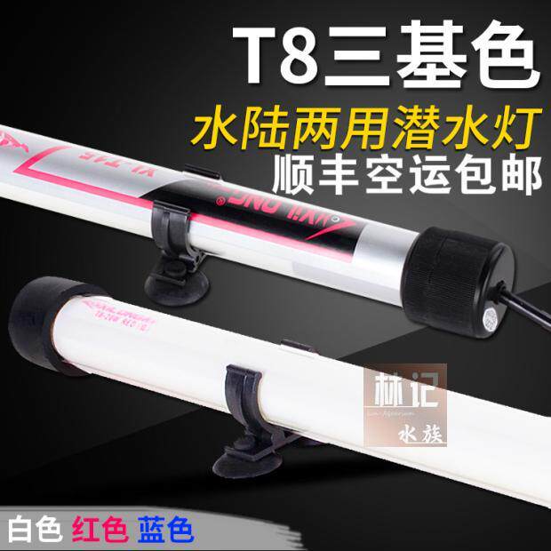 飞利浦865红龙金龙鱼专用灯西龙T8潜水灯鱼缸水族箱防水中照明灯在类目 宠物/宠物食品及用品, 水族世界, 鱼缸等水族设备, 照明器材中 - 来自Buy2taobao.com提供专业的淘宝代购服务