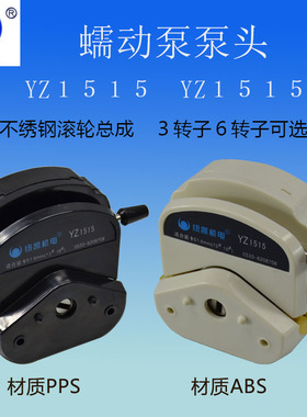 纽凯BY15YZ1515泵头3/6滚轮蠕动恒流泵液体耐腐蚀高温精度灌装机