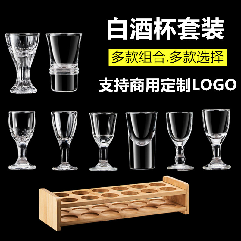 家用套装小号子弹一口烈酒杯