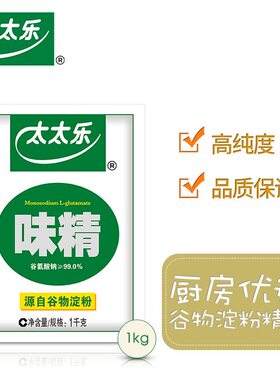 太太乐 99.0%度味精1000g高汤 调味品 调味料 炒菜煲汤烹饪