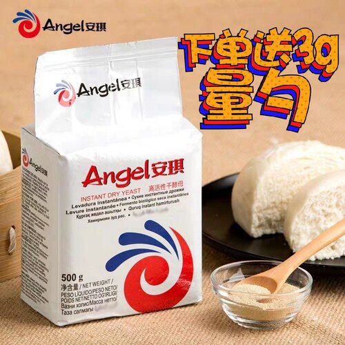 安琪酵母家用包子馒头面包发酵粉大包耐低糖高活性干酵母粉