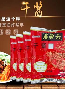六必居酱园350g豆瓣拌面北京
