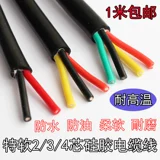 硅胶高温电缆特软硅胶护套线2芯3芯4芯5芯6芯7芯8芯YGC硅胶电源线