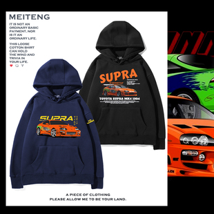 丰田牛魔王SUPRA日系经典跑车改装JDM汽车连帽卫衣秋冬男女衣服潮