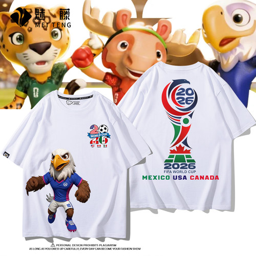 美加墨FIFA世界杯WorldCup吉祥物卡通短袖男女夏季百搭宽松T恤衫