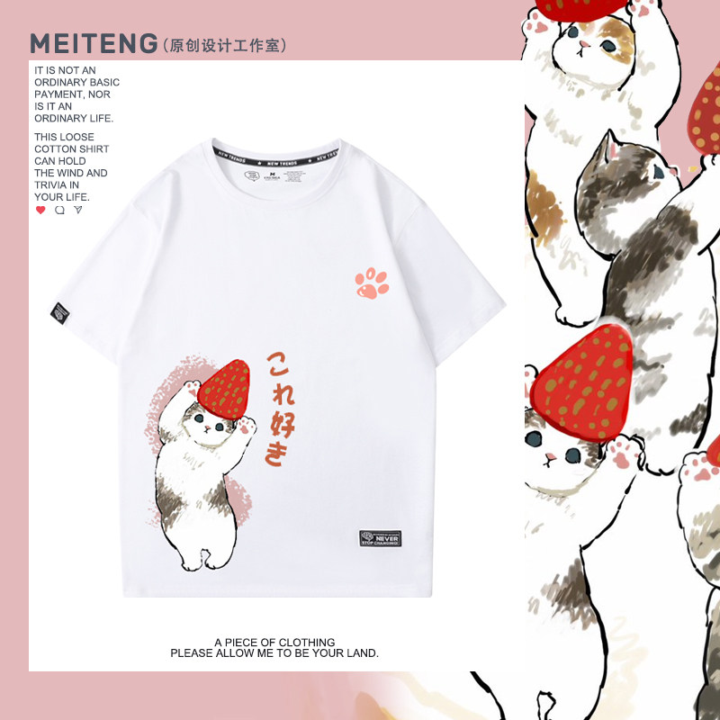 萌宠两只猫咪爱吃草莓日系原创情侣短袖小众设计感纯棉男女T恤衫