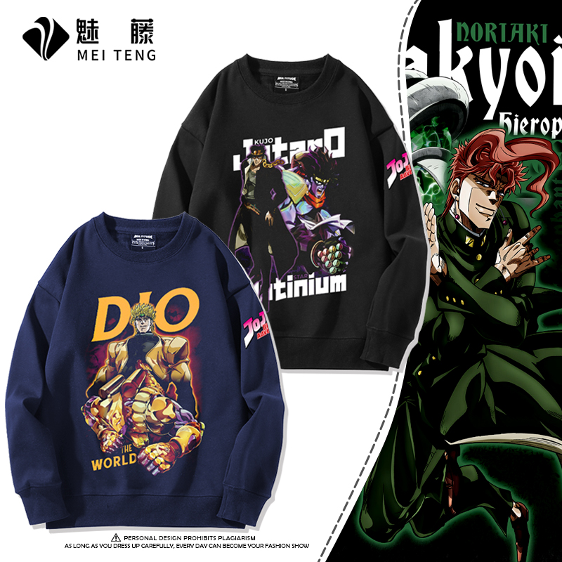 JOJO的奇妙冒险承太郎日系动漫圆领卫衣男生秋冬加绒百搭上衣服潮