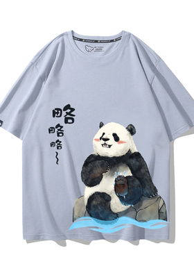 熊猫花花萌兰灵岩渝爱福宝短袖T恤男女夏季宽松可爱纯棉情侣衣服