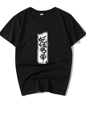 妖怪名单衣服封夕苏九儿动漫周边