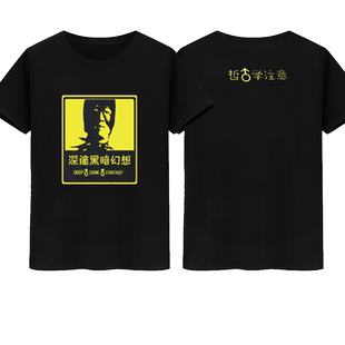 样王之觉醒短袖兄贵比利海灵顿哲学范达克霍姆VAN衣服宽松纯棉T恤