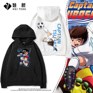 足球小将周边足球小子大空翼10号南葛翼连帽卫衣日向小次郎衣服潮