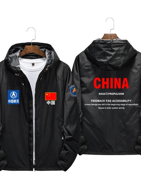 中国航天局cnsa连帽加绒冲锋衣
