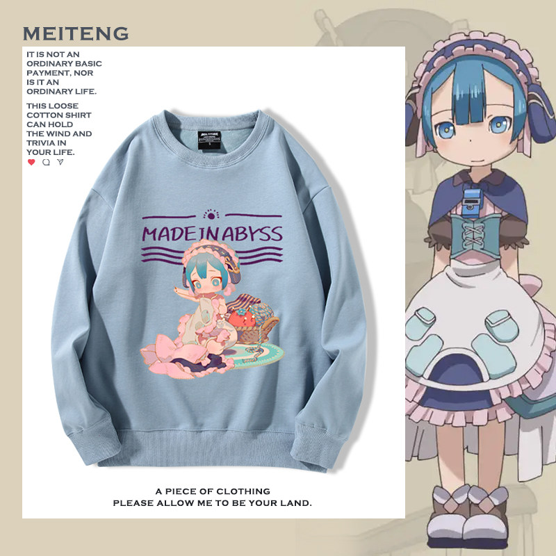 来自深渊马璐璐库二次元周边联名圆领卫衣男女秋冬加绒上衣服百搭