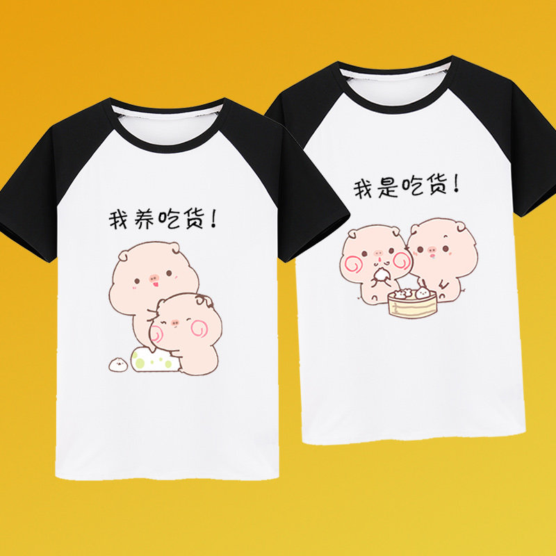 我是吃货我养吃同色系夏装情侣款短袖t恤卡通可爱猪猪纯棉半截袖