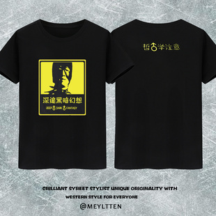 样王之觉醒短袖 兄贵比利海灵顿哲学范达克霍姆VAN衣服宽松纯棉T恤