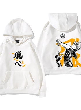 排球少年周边西谷夕乌野日向