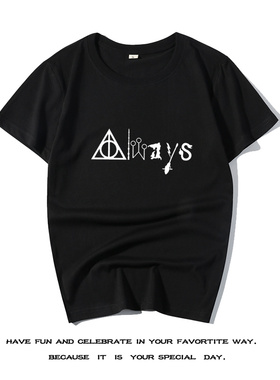 哈利波特t恤周边Snape 斯内普教授 Always harry potter短袖男女