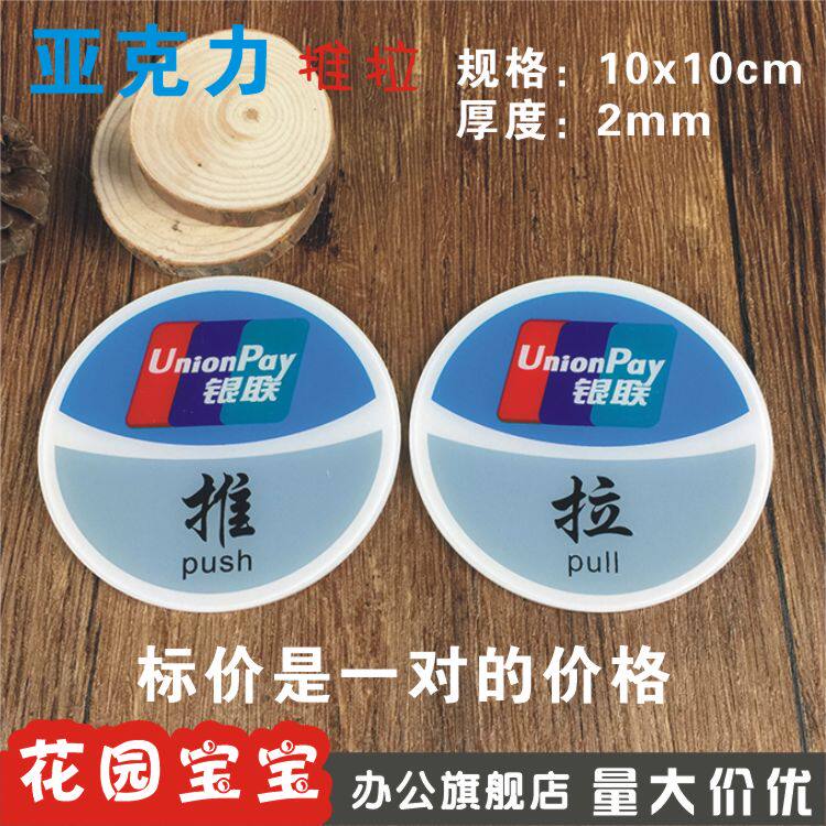 银联标志玻璃贴定做指示牌