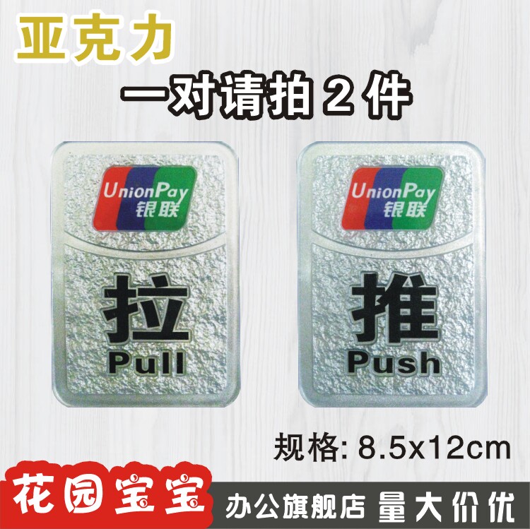 浮雕欢迎光临银联玻璃标志现货