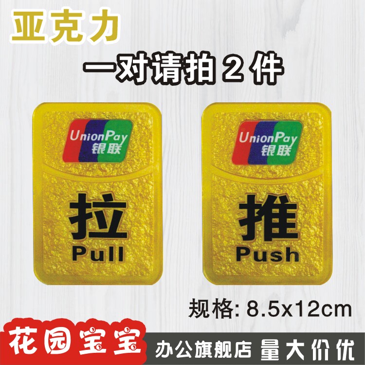 浮雕欢迎光临银联玻璃标志现货